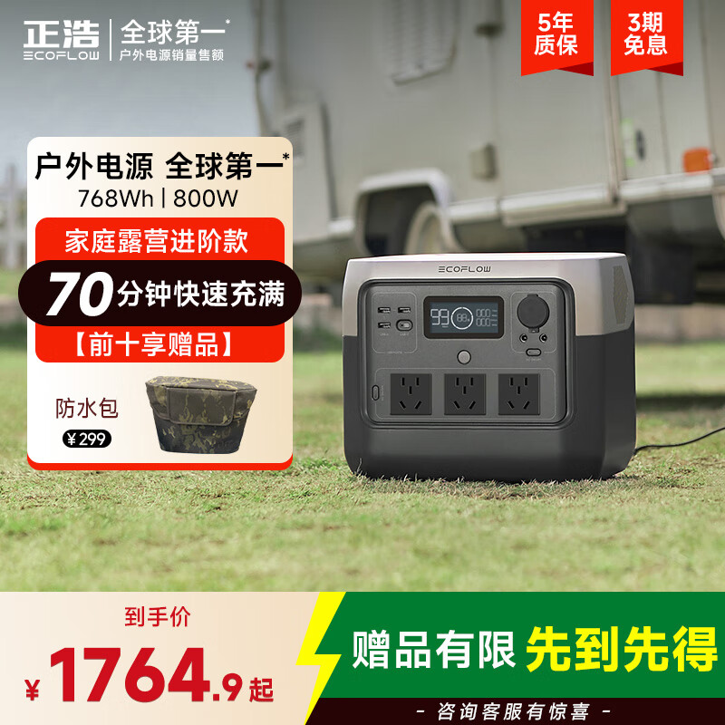 ���� �2Pro ���ܱ�Я�����Դ 800W 768Wh 220V ���������� ¶Ӫ����Ӧ���ƶ���Դ