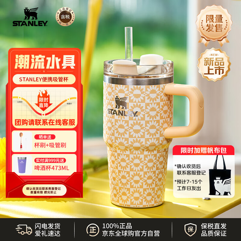 STANLEYܱ±ˮ칫زֱ591MLտ 186.1Ԫ