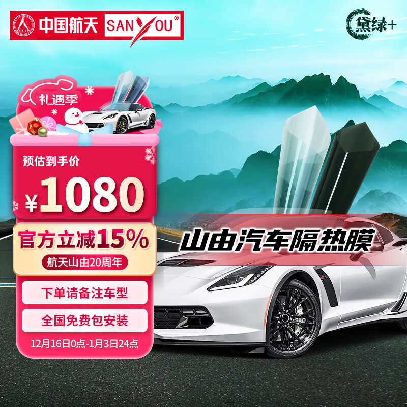 SANYOU�й�����ɽ������������Ĥ����Ĥ��ɹĤ̫��Ĥ�����մ�Ĥ���ɽ�����Ĥ��������߹���Ĥ ���������� ȫ���ײ� 1080Ԫ