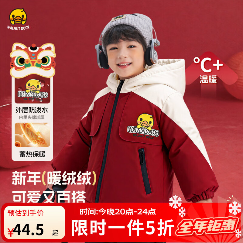 WALNUT DUCK����ɫ�������С��Ѽͯװ�����޷����޼Ӻ�����ˮ����������� ��ɫ�޷�237 140 44.5Ԫ