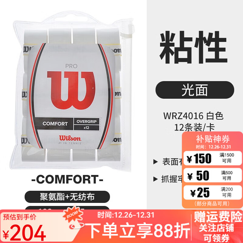 Wilson ����ʤ�������ѵ����������ֽ�Pro Overgrip����ճ�� WRZ4016��ɫ/12��װ 204Ԫ