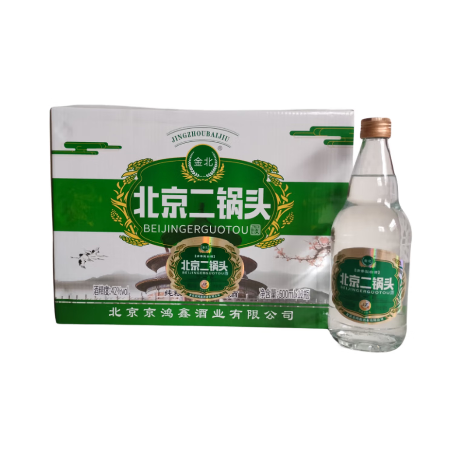 金北北京二锅头金北牌清香型光瓶白酒 口粮酒 42度 500ml 12瓶 绿标光