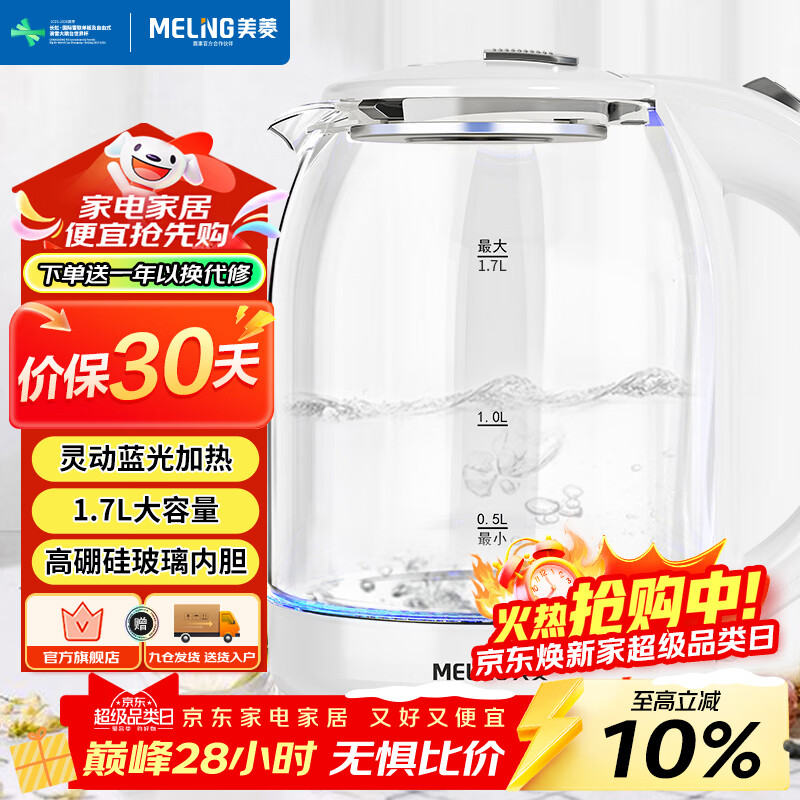 ���⣨MeiLing����ˮ��1.7L����貣����ˮ����ˮ�����õ���ˮ��MH-WB02 41.19Ԫ
