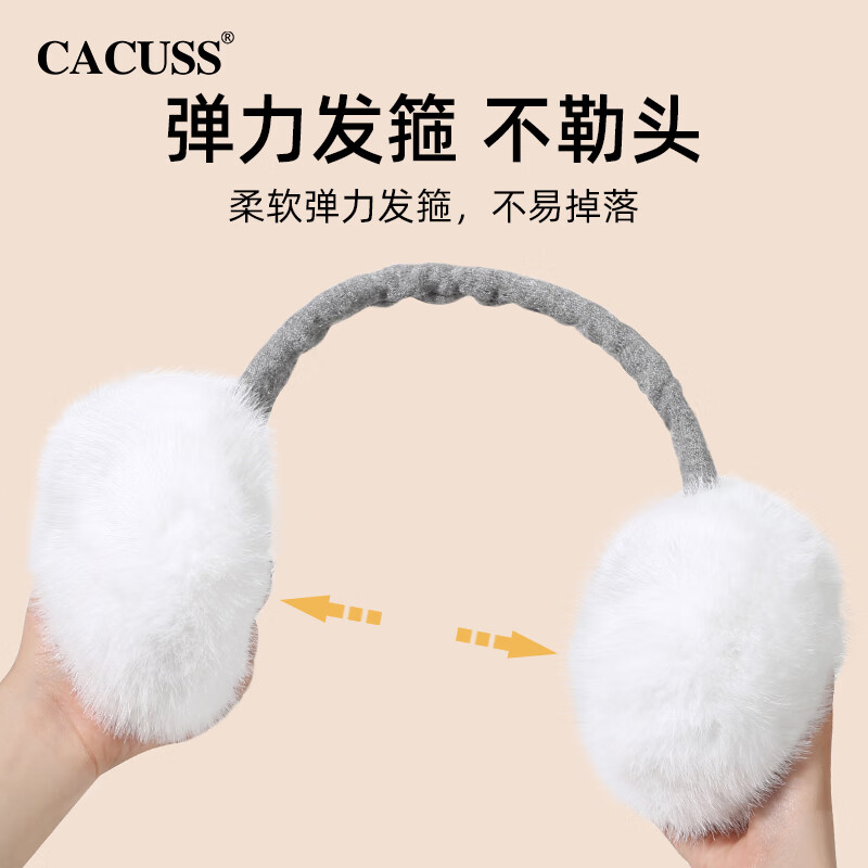 CACUSS耳罩女冬季保暖加绒耳包户外骑行耳暖可折叠毛绒护耳耳套EZ230016 白色