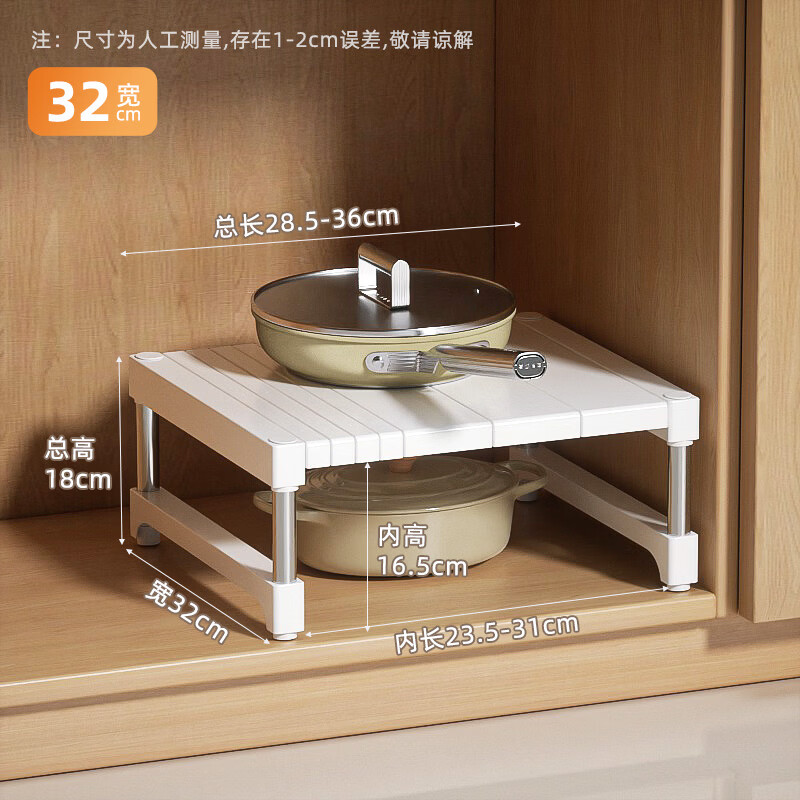 简漾厨房橱柜内分层置物架多功能可伸缩叠加锅具整理隔板水槽下收纳架 32宽（深）长28.5-36高18cm 【请测量后再下单】