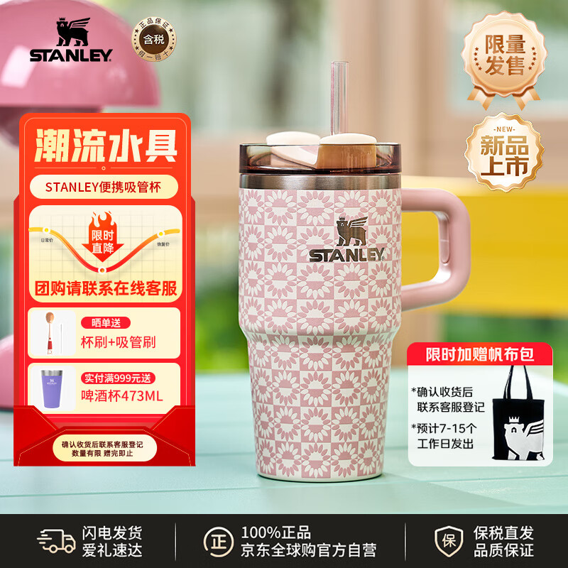 STANLEYܱ±ˮ칫زֱ591MLտ 186.1Ԫ