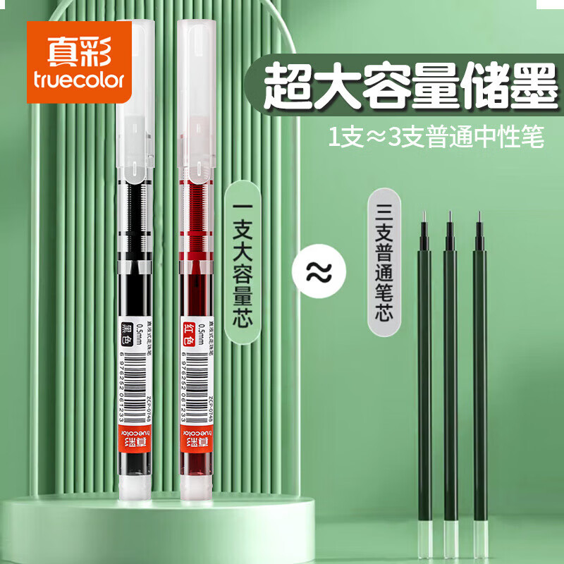 真彩(TRUECOLOR)直液式走珠笔速干中性笔黑色笔刷题笔签字笔学生考试老师改作业专用蓝红笔圆珠笔水性大容量巨能写 【速干/大容量】26支-24黑+1红+1蓝 0.5mm