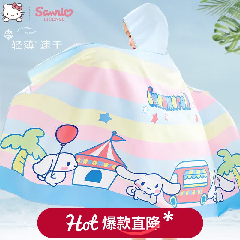 Hello Kitty儿童浴巾游泳专用吸水巾便携式沙滩巾连帽浴袍女孩女童毛巾配饰 S24CN018蓝色 均码/85*165cm