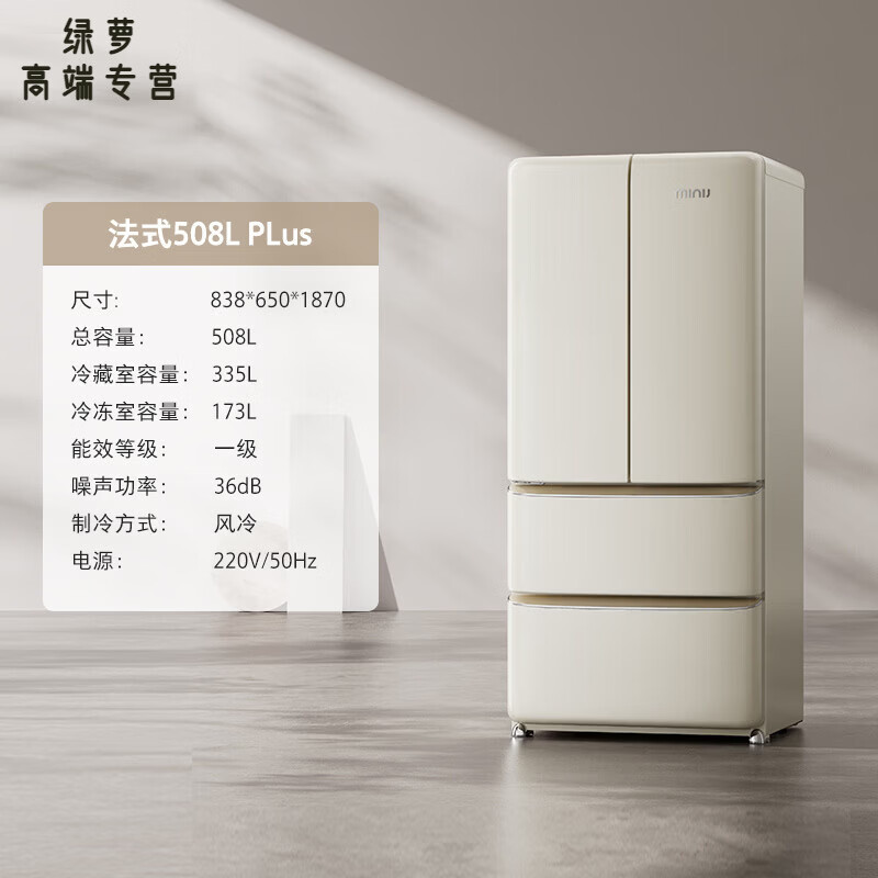 语森忆日本进口品质508LPlus法式电冰箱奶油风双开四门一级复古艺术客厅风冷无霜 BCD-JF508WB_508/l新奶酪白_法式5