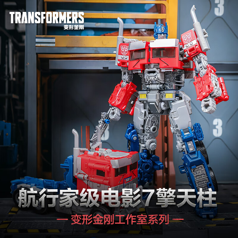 变形金刚（Transformers）儿童男孩玩具模玩礼物工作室系列SS102航行家级电影7擎天柱G0536