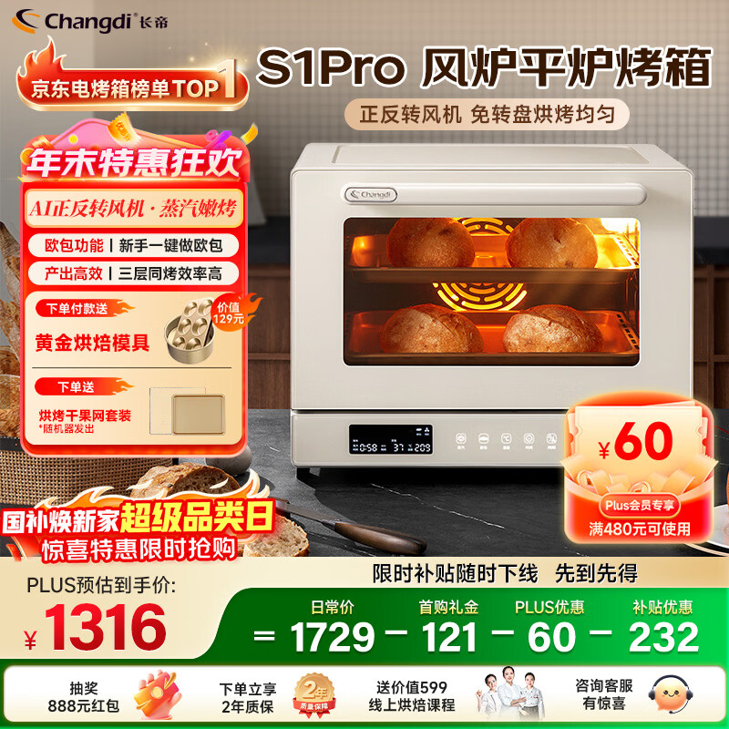 ���ۣ�changdi�������Ҳ��������ÿ���S1Pro��׾���¯�๦���¿�翾��決�տ�����������ը��һ������ͬ�� 1418.65Ԫ