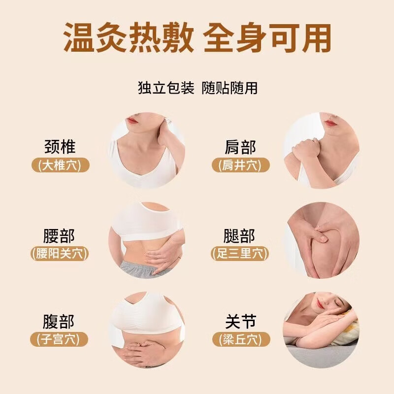 恩煕王氏艾草贴颈椎贴肩颈腰椎膝盖腿艾灸理疗热敷腰肌劳损专用膏药贴 艾灸组合贴 六盒