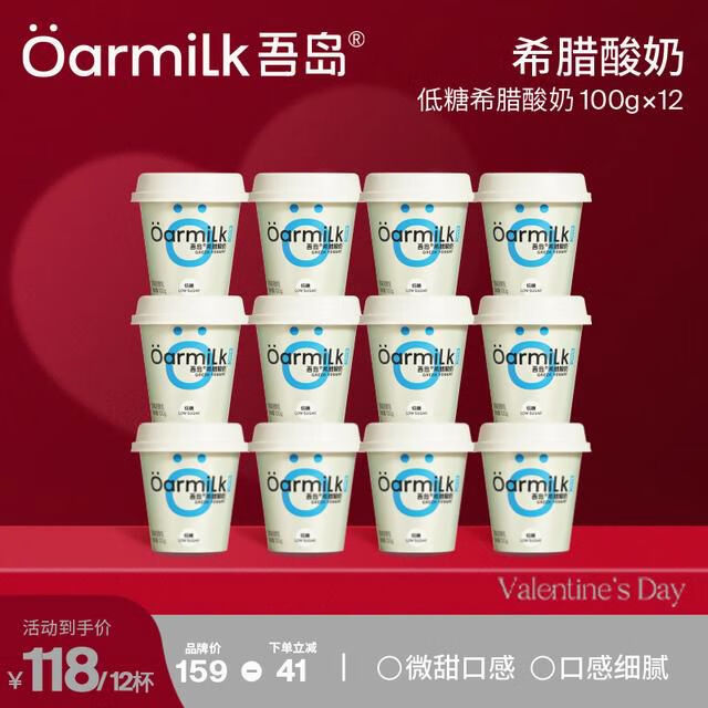 吾岛希腊酸奶0脂肪0蔗糖希腊酸奶100g多口味组合装醇厚早餐酸奶DB 0蔗糖希腊酸奶*12杯