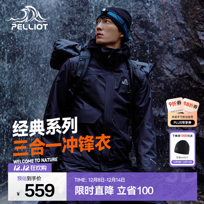 伯希和（Pelliot）冲锋衣三合一男女薄外套春秋抓绒内胆夹克户外防风防泼水登山服 【男】曜石黑 L