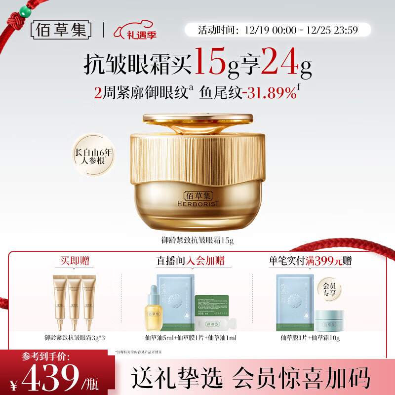 �۲ݼ�������¿�����˪15g����ϸ�ƺ���Ȧ���ܻ���Ʒ����������Ů�� 330.5Ԫ