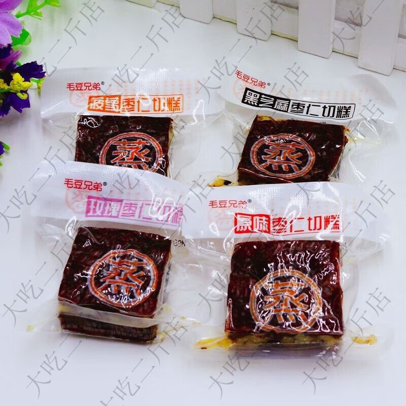 蒸的派网红零食养生多口味小包装兄弟切糕枣仁黑芝麻核桃仁健康 500克 黑芝麻枣仁切糕