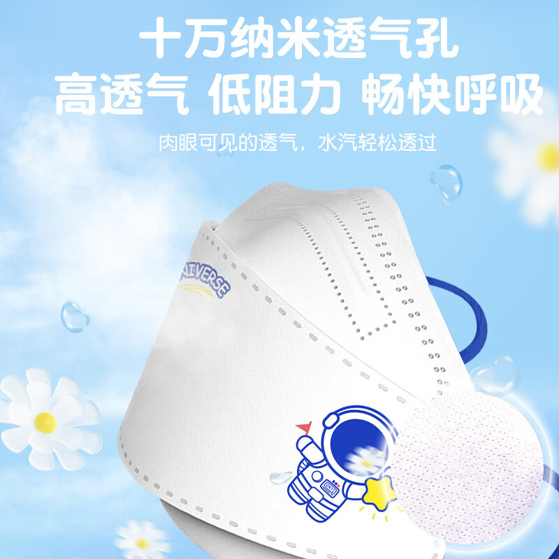 万宝绿儿童kn95口罩秋冬季d立体男童女孩5到12岁小孩专用8岁宝宝0一3岁 国标KN95【宇航员-50只】独立包装 儿童【2-7岁适用】加宽耳带