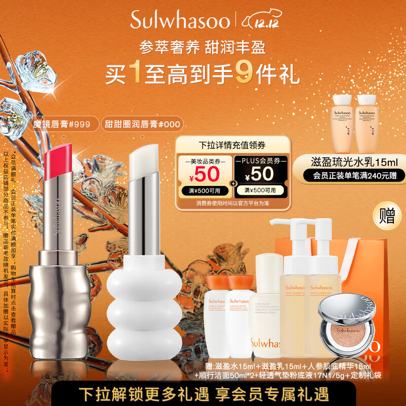 雪花秀【限定礼盒】致美炫色唇膏礼盒保湿滋润持久显色七夕节礼物送女友