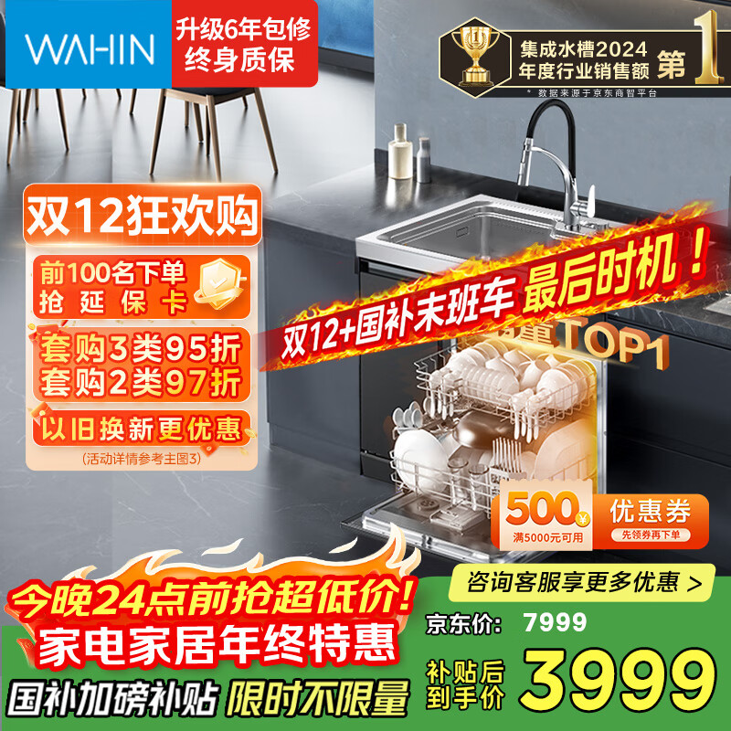 美的（Midea）出品 华凌【XH03P】13套集成洗碗机 水槽洗碗机一体式 58L大水槽 热风烘干 国家补贴 晴空 FX90