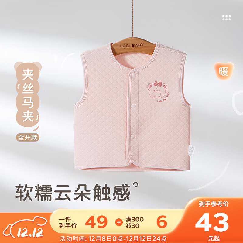 拉比儿童马甲夹丝全开婴幼儿秋冬保暖