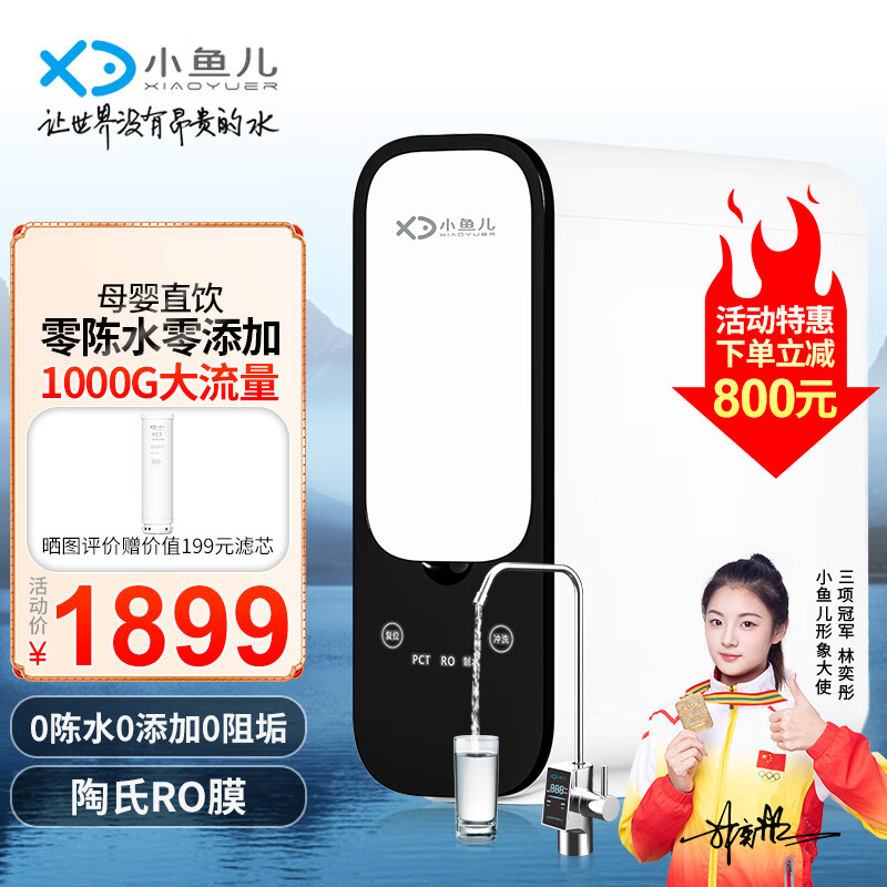 С���ĸӤ��1000G�߶˾�ˮ�����ô�ˮ�����ˮ������ ����RO����͸Ĥֱ���� ����ˮ������ RO1000 1629.1Ԫ