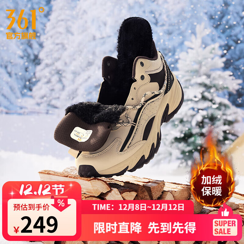 79包邮 361° 川野2 舒暖长毛绒保暖 男士户外徒步登山鞋 - 线报酷