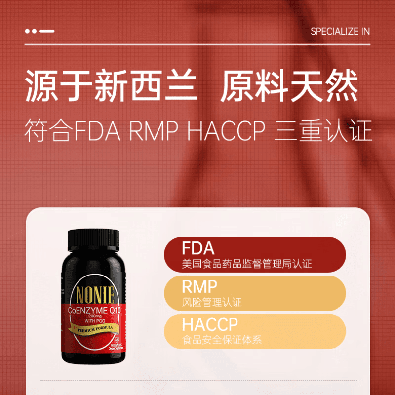 NONIE新西兰进口养护心肌男女加班熬夜还原型辅酶Q10 200mg+PQQ 200mg*1瓶