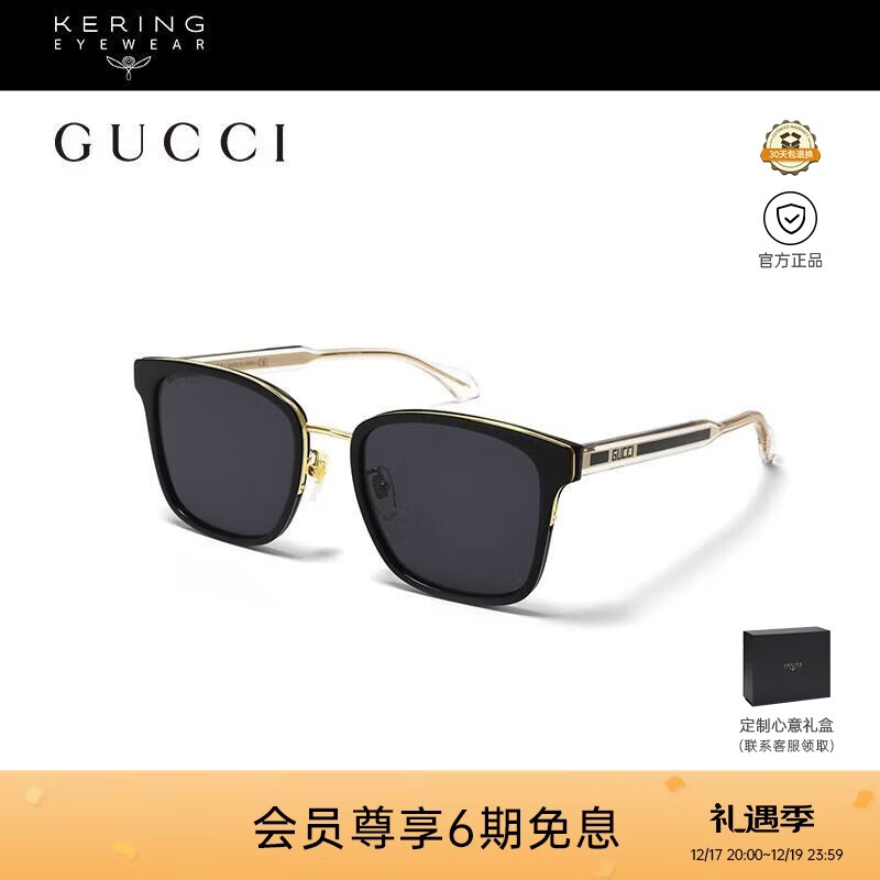 古驰（GUCCI）太阳眼镜男女简约高级方形大框防晒遮阳墨镜礼物GG0563SKN-001