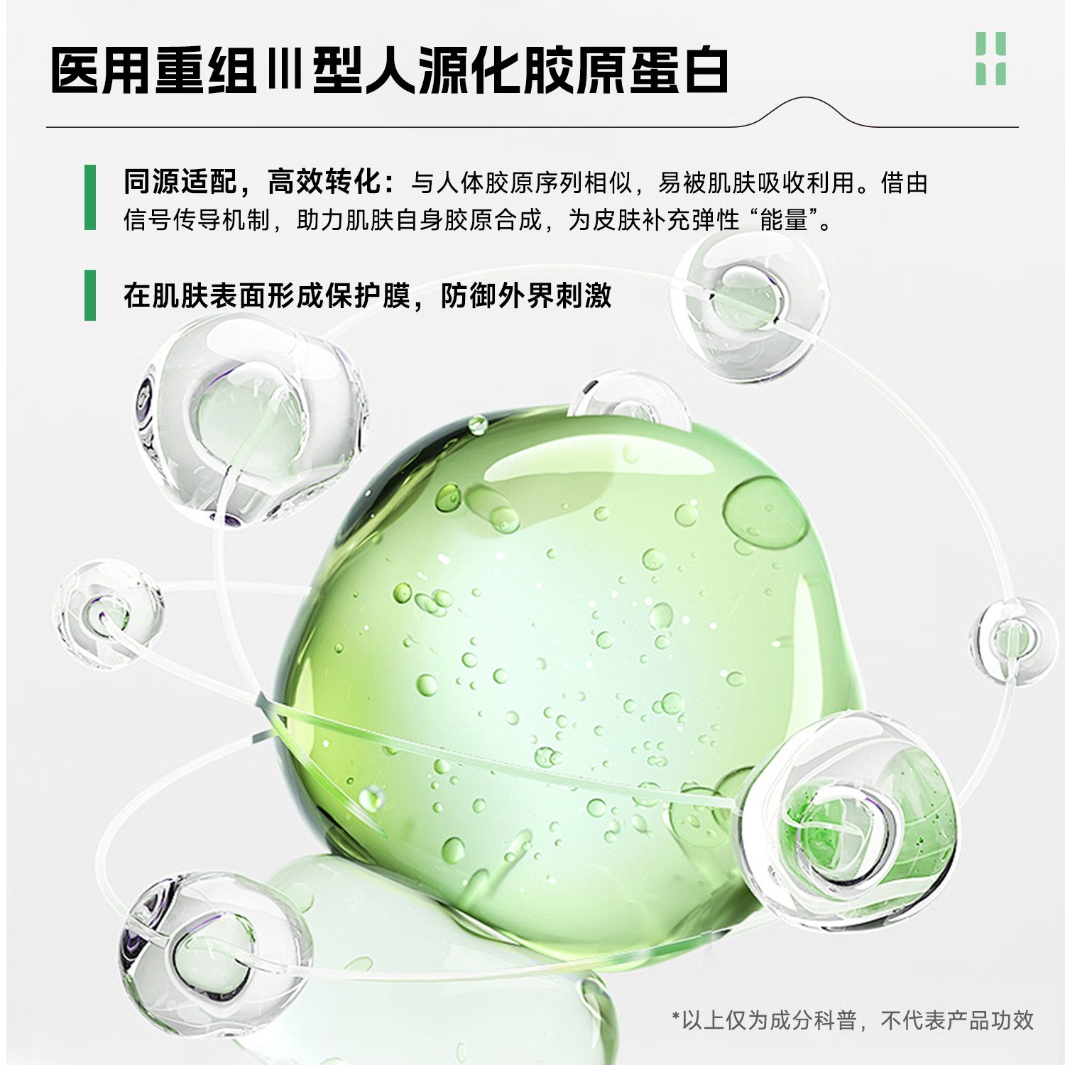 自然攻略医用重组Ⅲ型人源化胶原蛋白软膏医美激光光子创面皮肤护理 50g【送绿膜2 片】