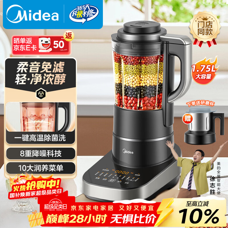 ���ģ�Midea���Ʊڻ��Ʊڻ����ô������๦���������³���ϴ��Ͷ�����ե��֭����Ӥ����ʳ���������������ͬ�� 458.15Ԫ