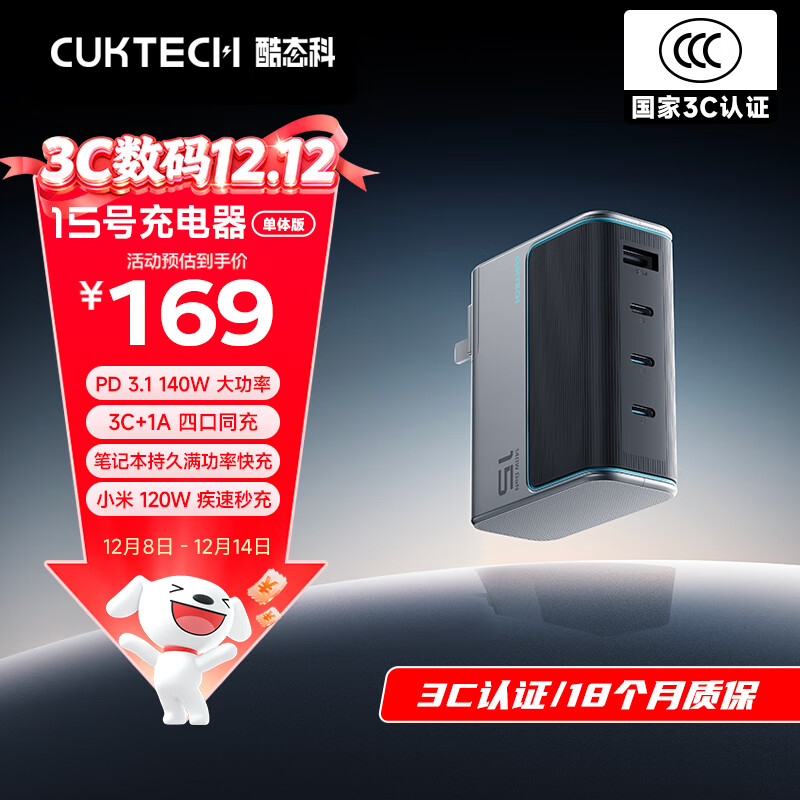 CUKTECH̬15GaN140WĿڳPDͷ100Wƻ17ΪСǱʼǱ 132.39Ԫ