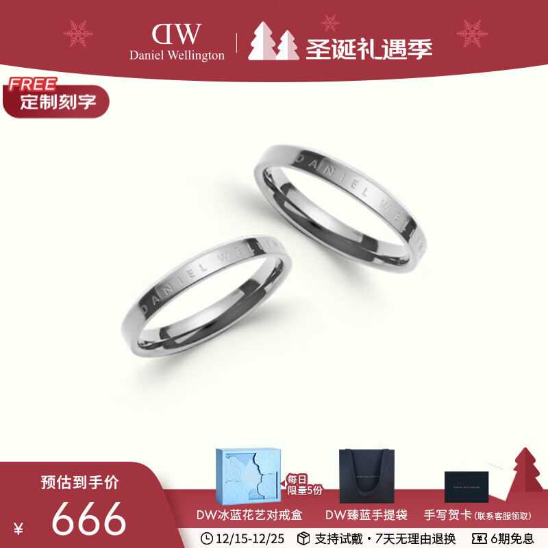 丹尼尔惠灵顿（DanielWellington）dw情侣对戒 时尚饰品经典系列情侣戒指 表白七夕情人节礼物送女友 月光银