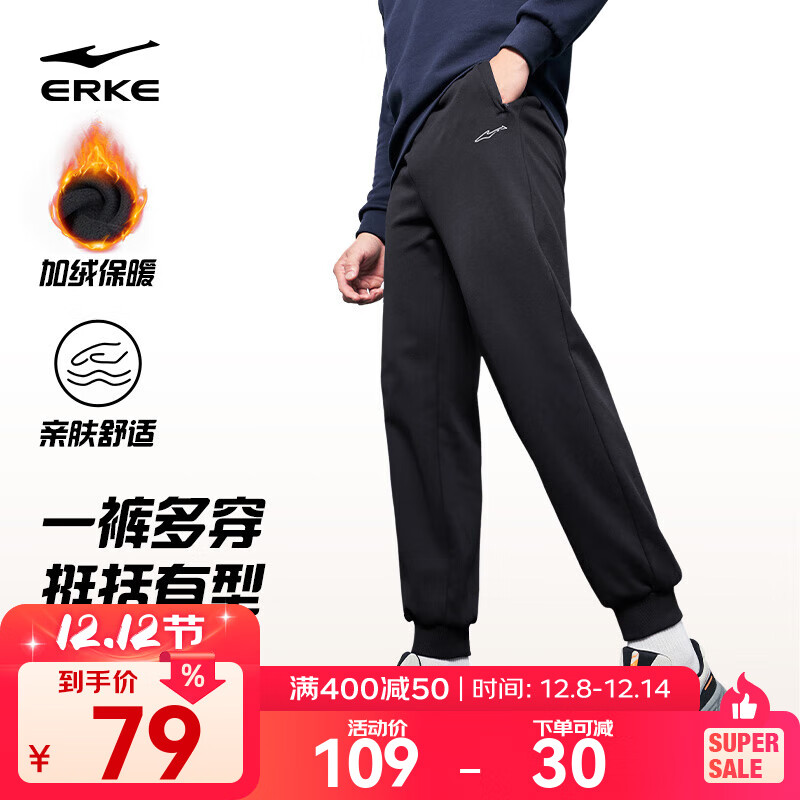 鸿星尔克运动裤男秋冬季新款加绒休闲针织束口长裤九分裤男士裤子卫裤男裤 正黑-1026-加绒针织 2XL