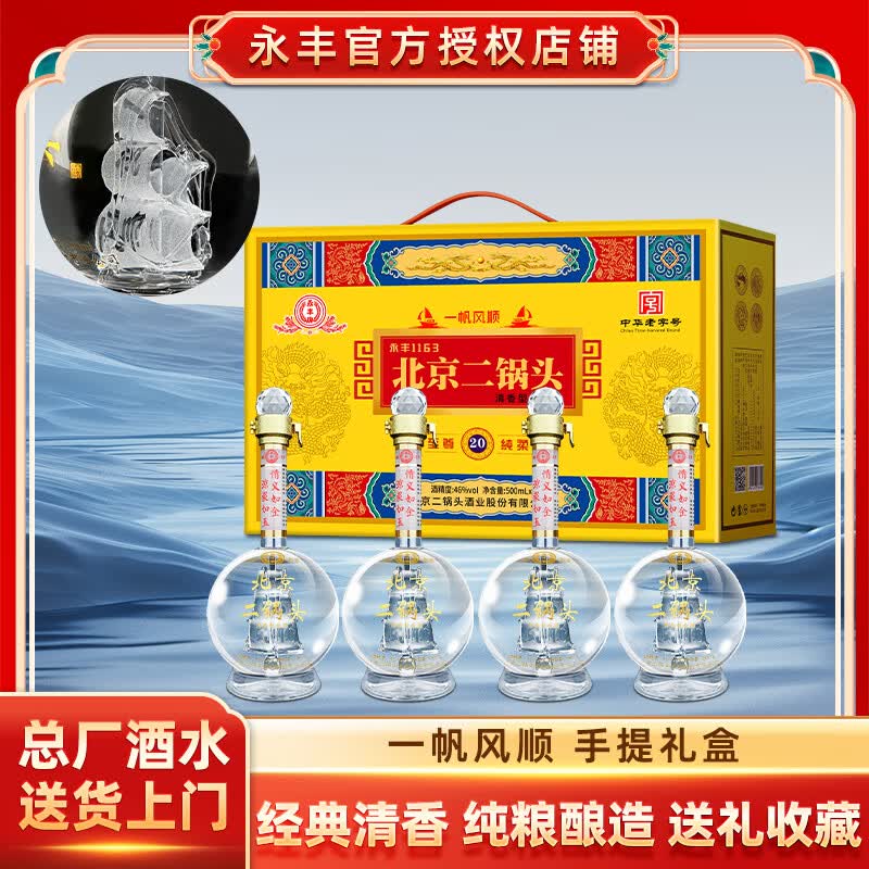 �����Ʊ�������ͷ ������20 ������ 46�� 500ml*4 ���������þ� 116.41Ԫ