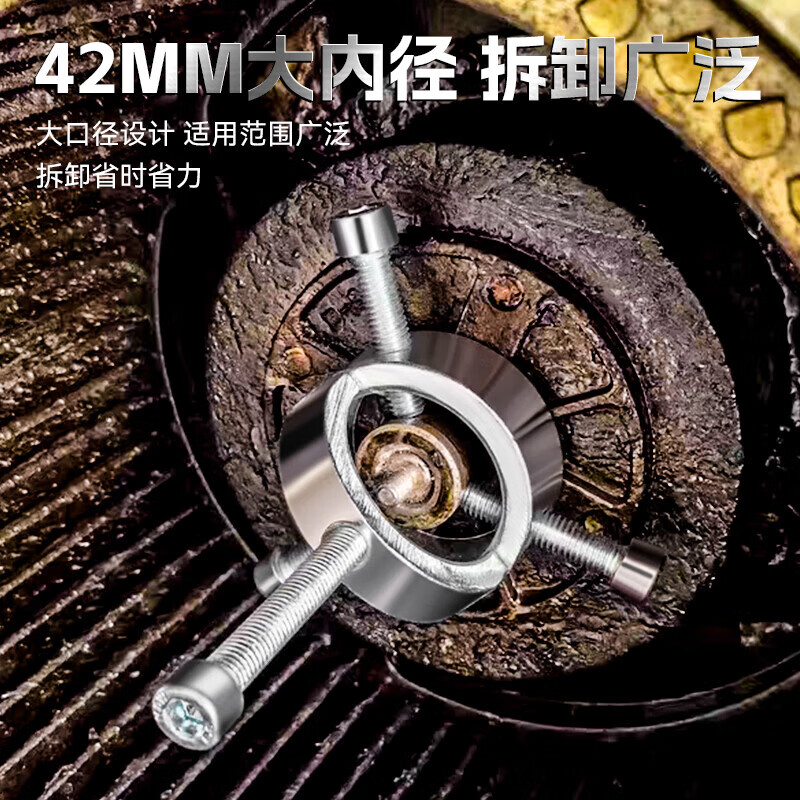 牛享【厂家直发】吸油烟机风轮拉马器拆清洗油烟机叶轮风轮拆卸工具拉 油烟机拉马一套+加左右刮刀