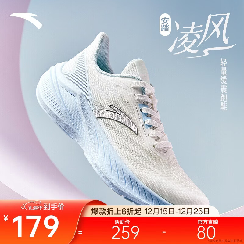 安踏凌风丨轻质缓震回弹跑步鞋网面透气舒适软底运动鞋跑鞋女鞋
