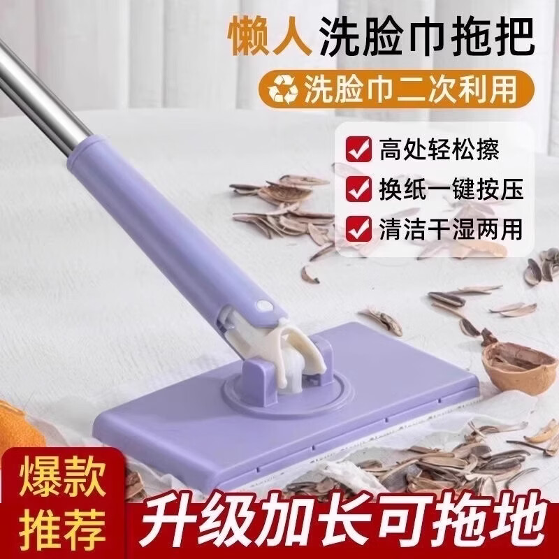 JCZS德国洗脸巾拖把自动夹布懒人小拖把家用一拖净二次利用免手洗手脏 梦幻紫【高品质】单拖把 一键按压|自动换纸