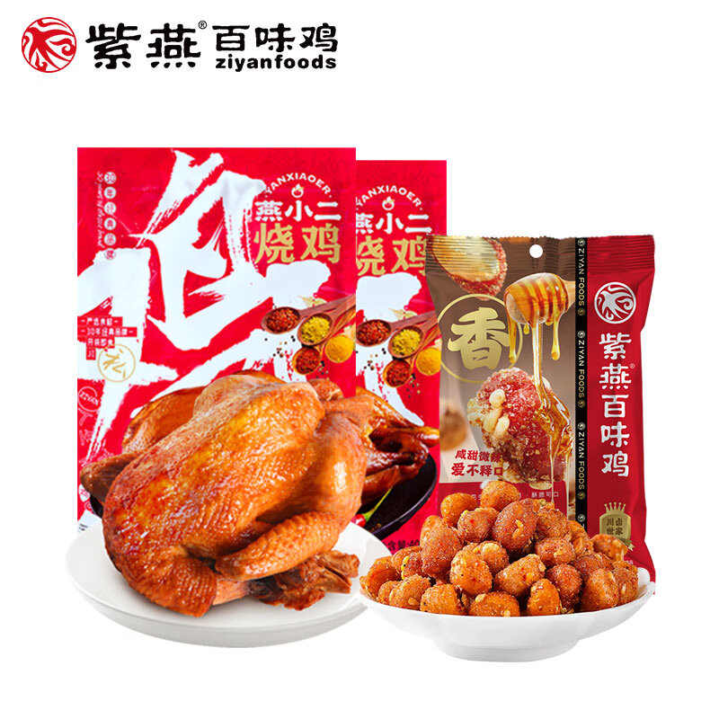 紫燕百味鸡烧鸡烤鸡香酥鸭烤鸭酱鸭蘸料卤味熟食特产零食夜宵礼物节日送礼 燕小二烧鸡400g*2+蜂蜜花生120g*1