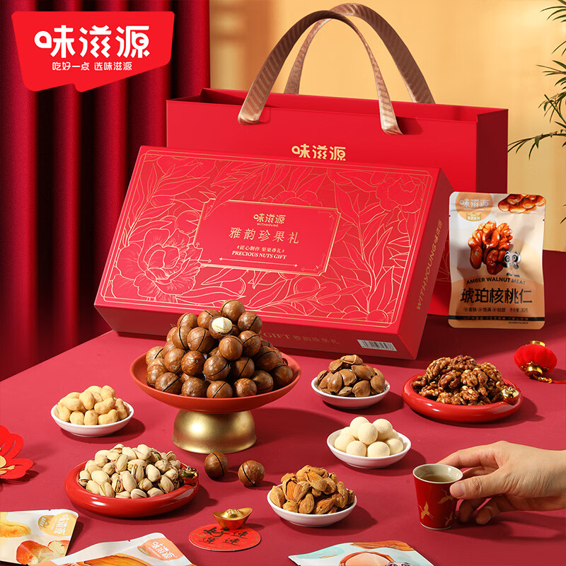 味滋源节日礼盒中秋月饼礼盒年货大礼包 团购送礼年货节庆中秋礼包福利 雅韵珍果礼盒手提袋款-352g 1件