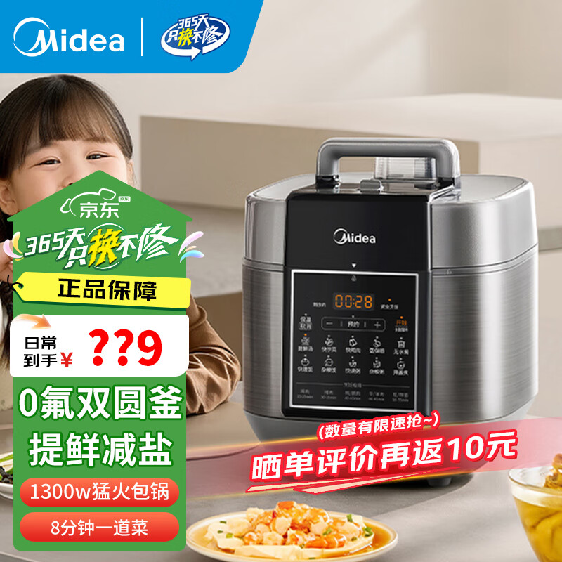 美的（Midea）高压锅少盐提鲜电高压锅智能调压一锅双胆不锈钢/搪瓷内胆5升6升0氟内胆电饭煲多功能家用电压力锅 C6530【新品0氟珐琅+0涂层搪瓷双胆】 6L