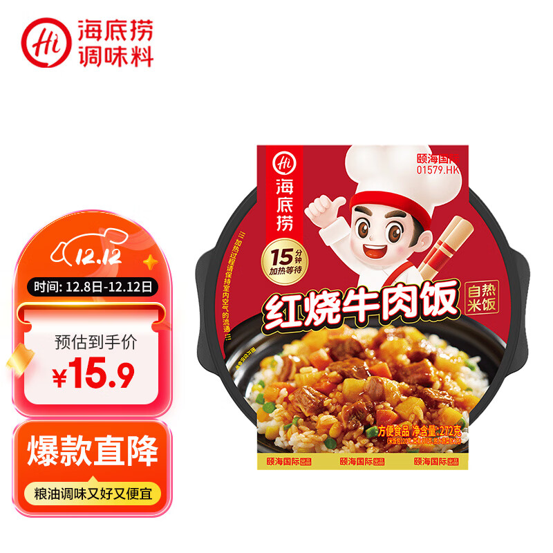 海底捞自热米饭 方便速食出游露营便携户外米饭 红烧牛肉方便米饭272g