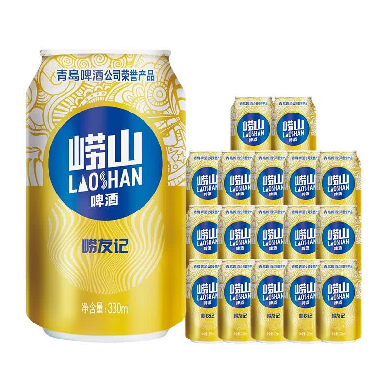 崂山啤酒（laoshan beer）崂友记 330ml*18听 原麦汁浓度10°P 精选制麦传承经典 啤酒整箱 330mL 18罐 整箱装