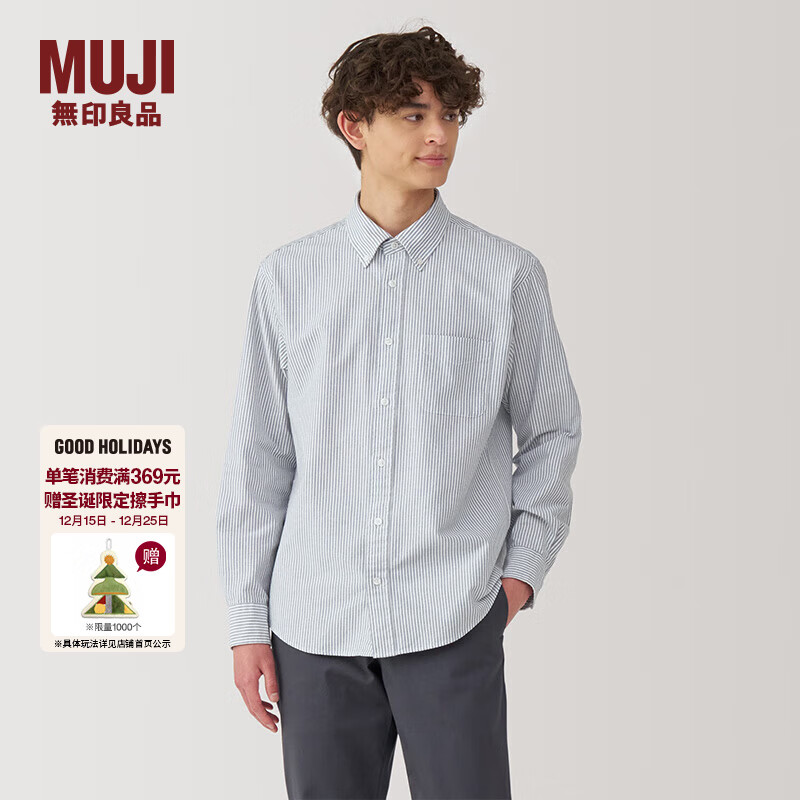 MUJI男式 水洗牛津 纽扣领 长袖衬衫 男士衬衣外套 男装AC4AAC5S 深藏青色条纹 S (165/84A)