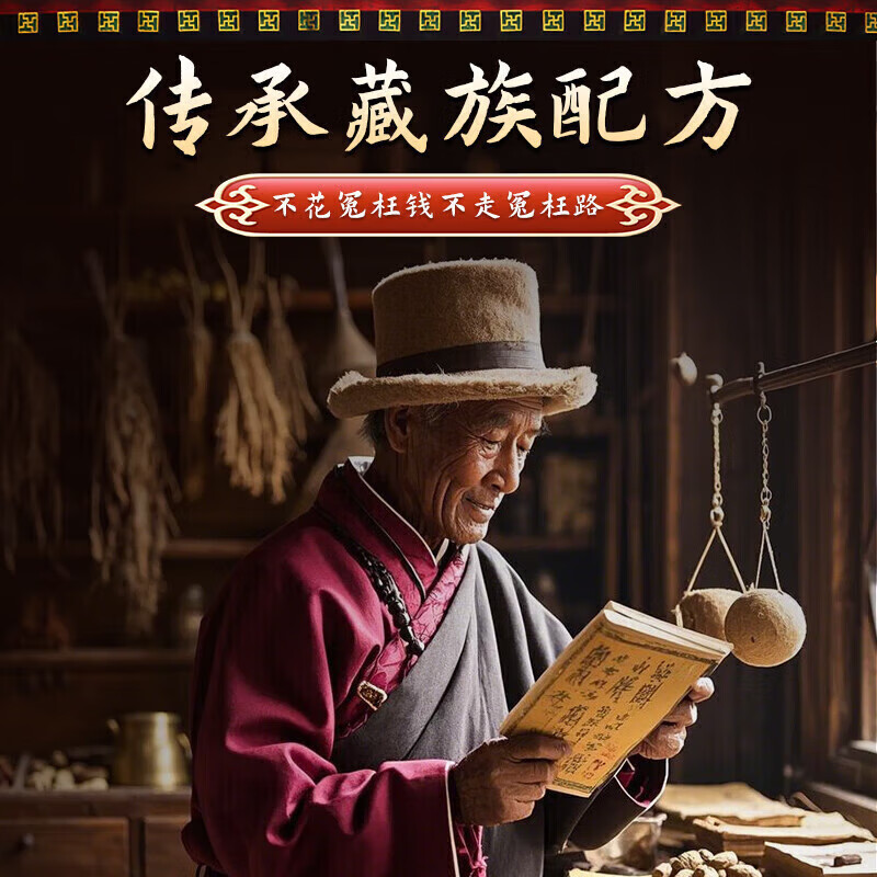 蔵全堂腰椎型藏族远红外治疗贴腰椎疼痛解酸痛疼痛腰间盘突出膏药 一盒体验装[贵在运费建议购买多