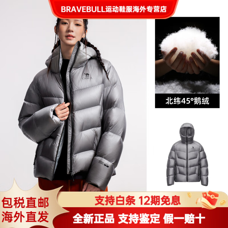 CAMEL骆驼鹅绒户外羽绒服冬季新女款男款高蓬松防钻绒防泼水外套 凌云灰，男女同款(XS-XXXL) M 110-120斤