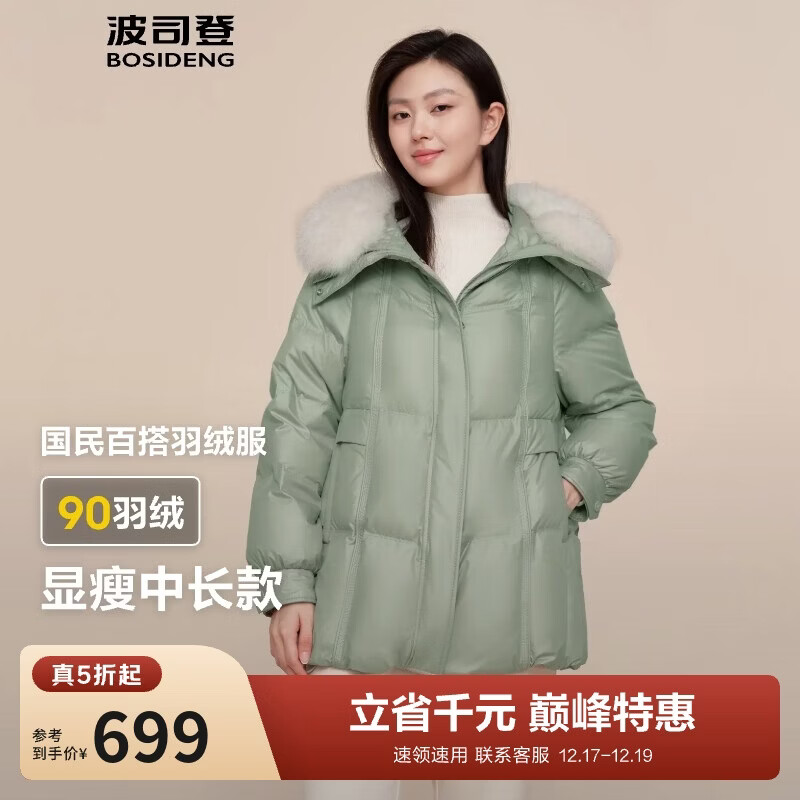 波司登冬季羽绒服女款短款翻领大毛领新国标90绒商场同款外套