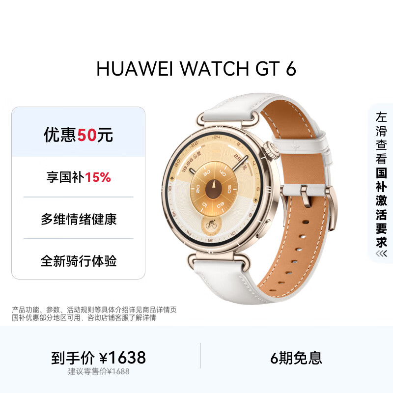 HUAWEI WATCH GT 6 浮光白 41mm智能手表多维情绪健康全新骑行体验华为GT6手表GT5升级