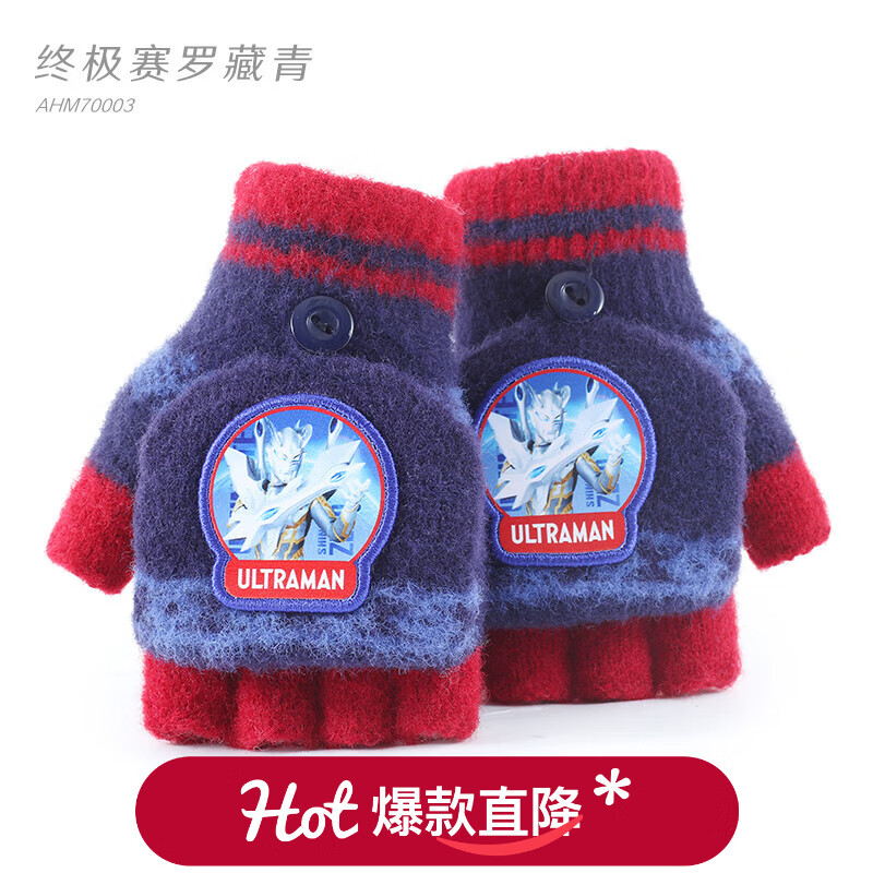 �����ݰ�������ͯ���׶��챣ů������ͯС�к����޿�ͨ��ָ������֯ë�� �ռ����޲��� AHM70003 �����ʺ�5-12�� 5Ԫ