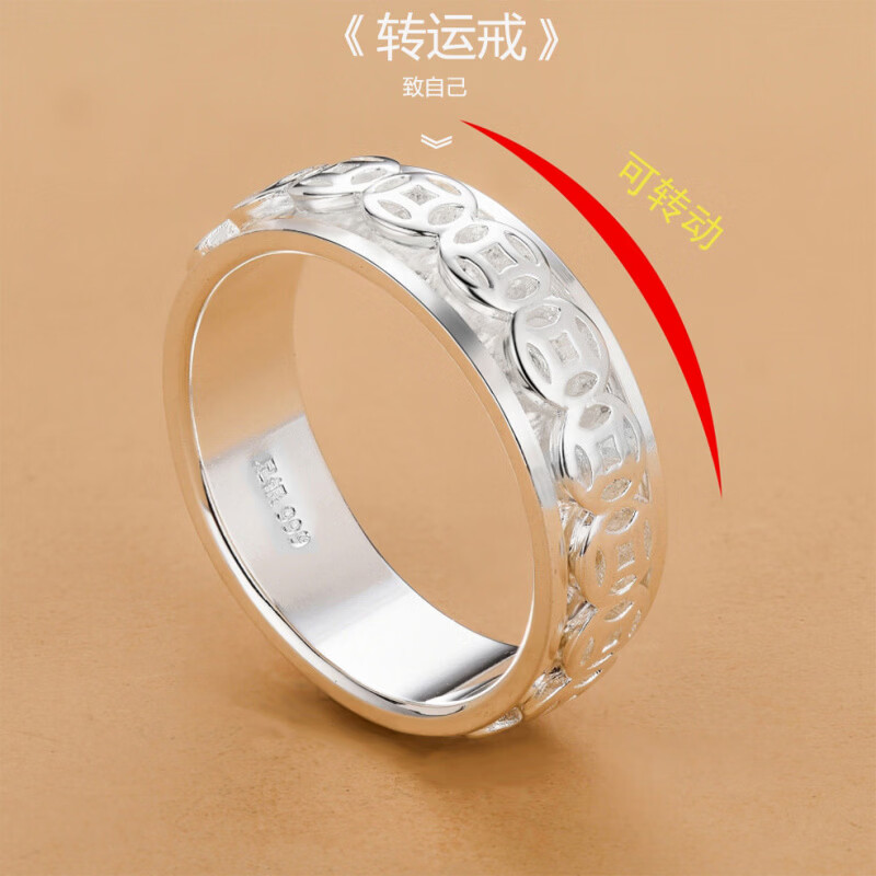 KZDS999纯银可转动古钱币戒指戒解压款闭口旋转转运个性创意食指指环 金钱币转动戒指 26号【手指周长约66MM】