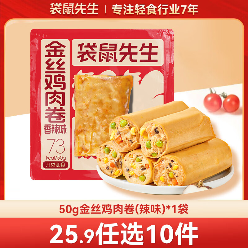 每种限购2件 先领80-64补贴券 袋鼠先生零食任选10件19.9 - 线报酷